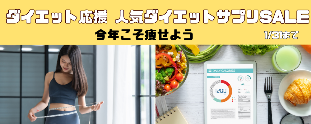 キャンペーンバナー