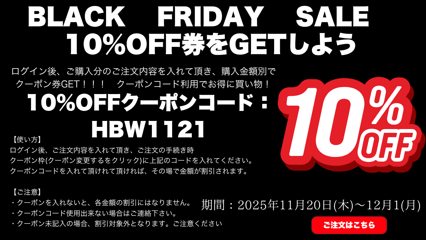 キャンペーンバナー