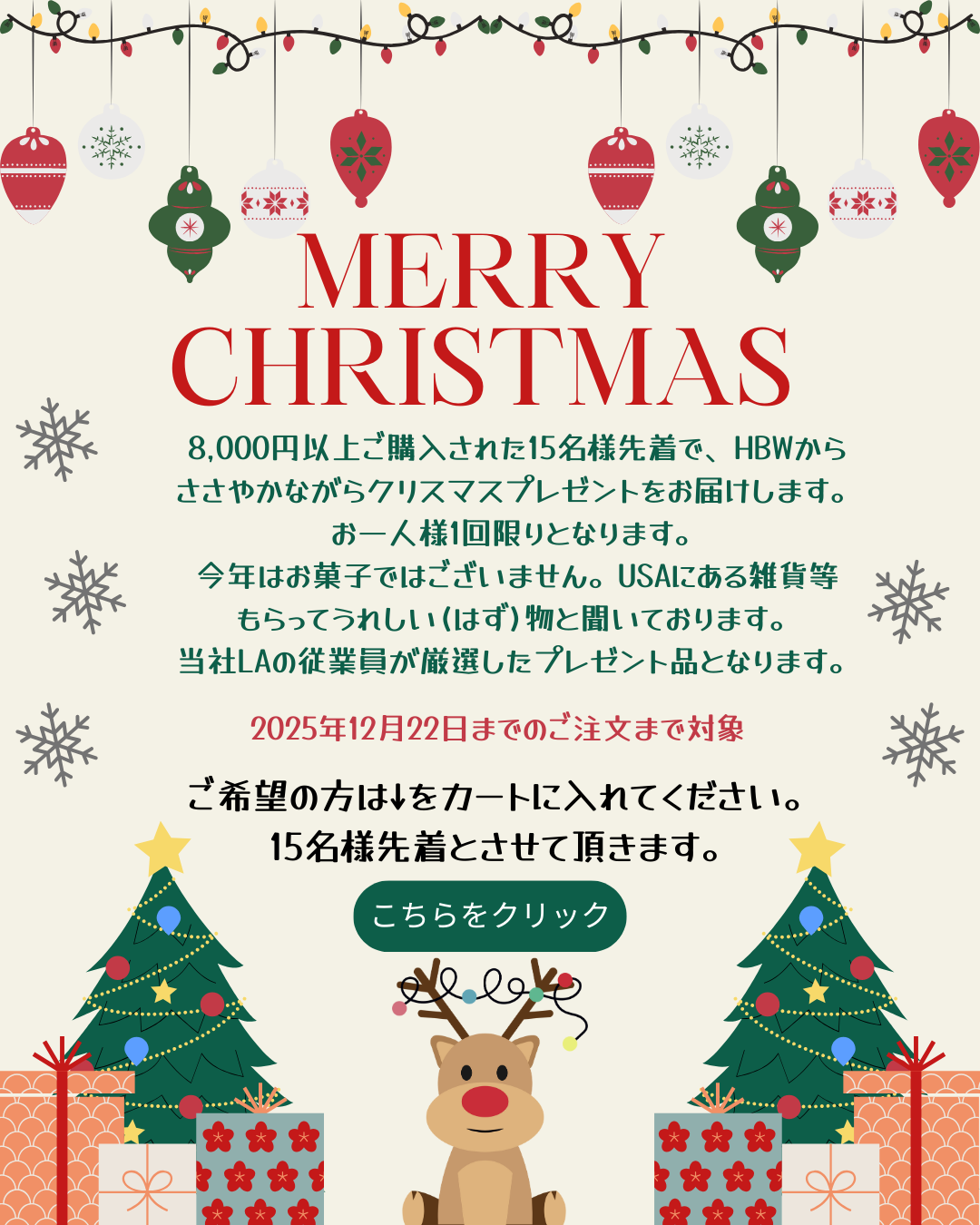 キャンペーンバナー