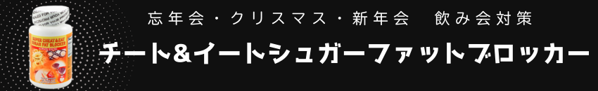 キャンペーンバナー