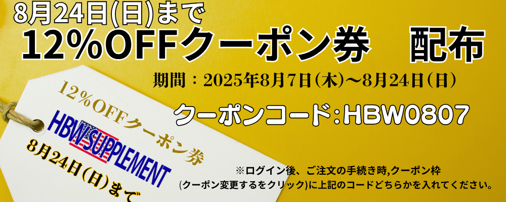 キャンペーンバナー