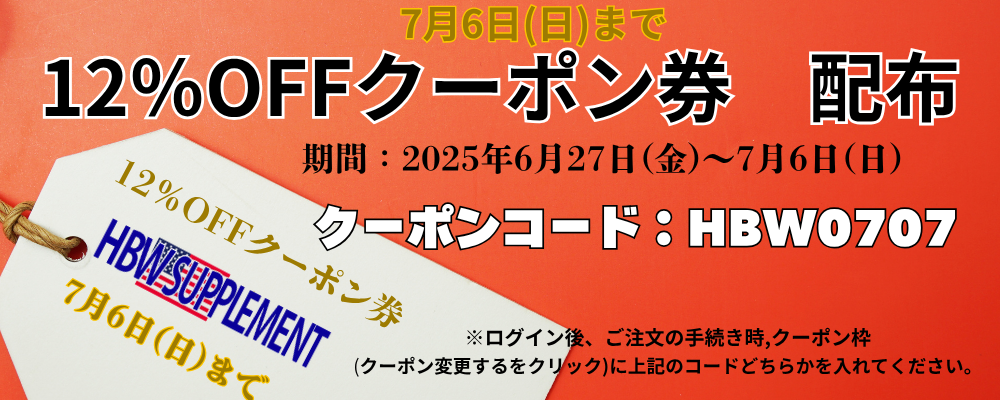 キャンペーンバナー