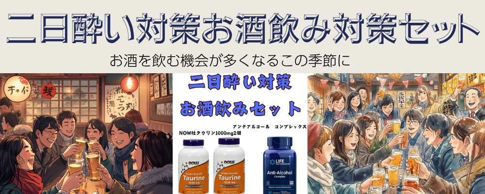 キャンペーンバナー