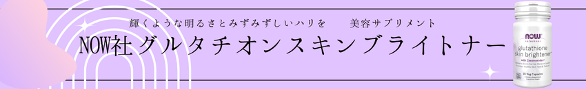 キャンペーンバナー