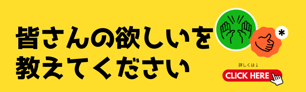 キャンペーンバナー