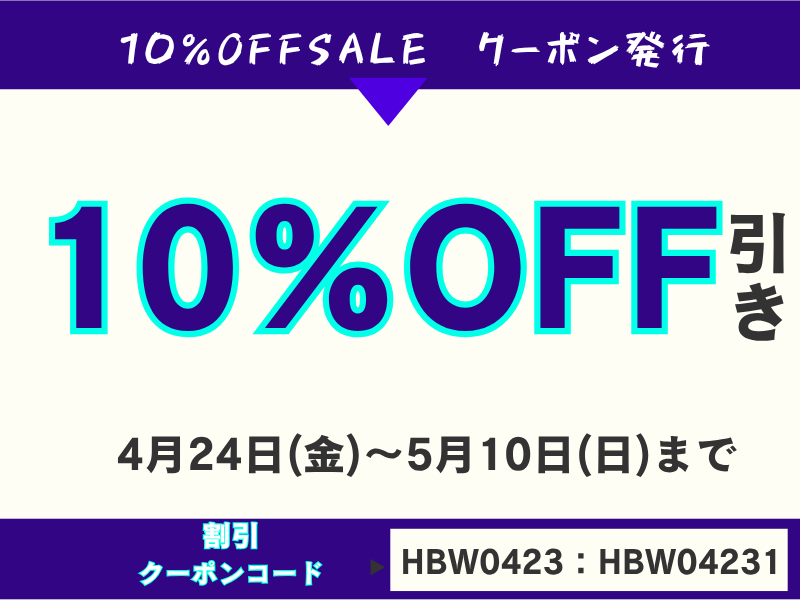 キャンペーンバナー