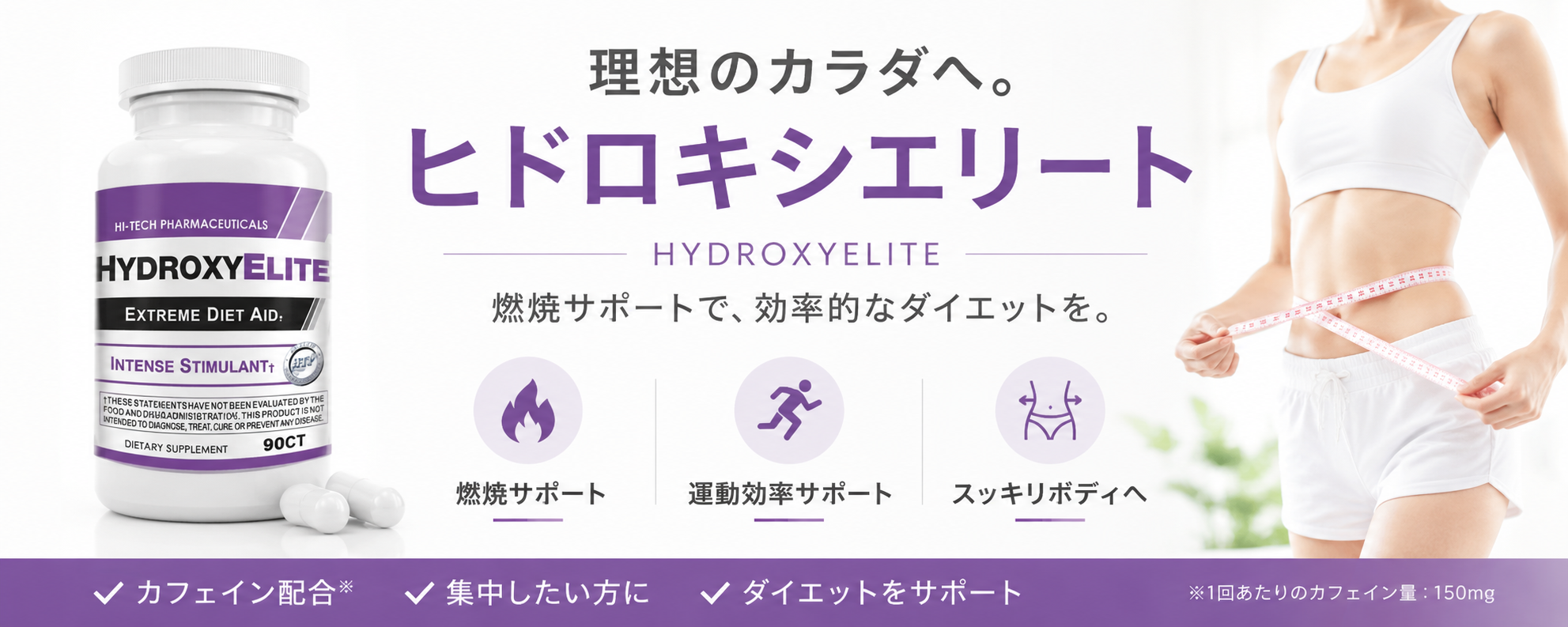 キャンペーンバナー