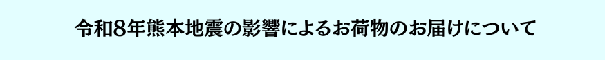 キャンペーンバナー