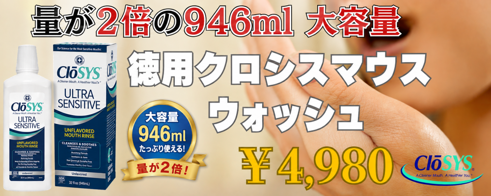 キャンペーンバナー