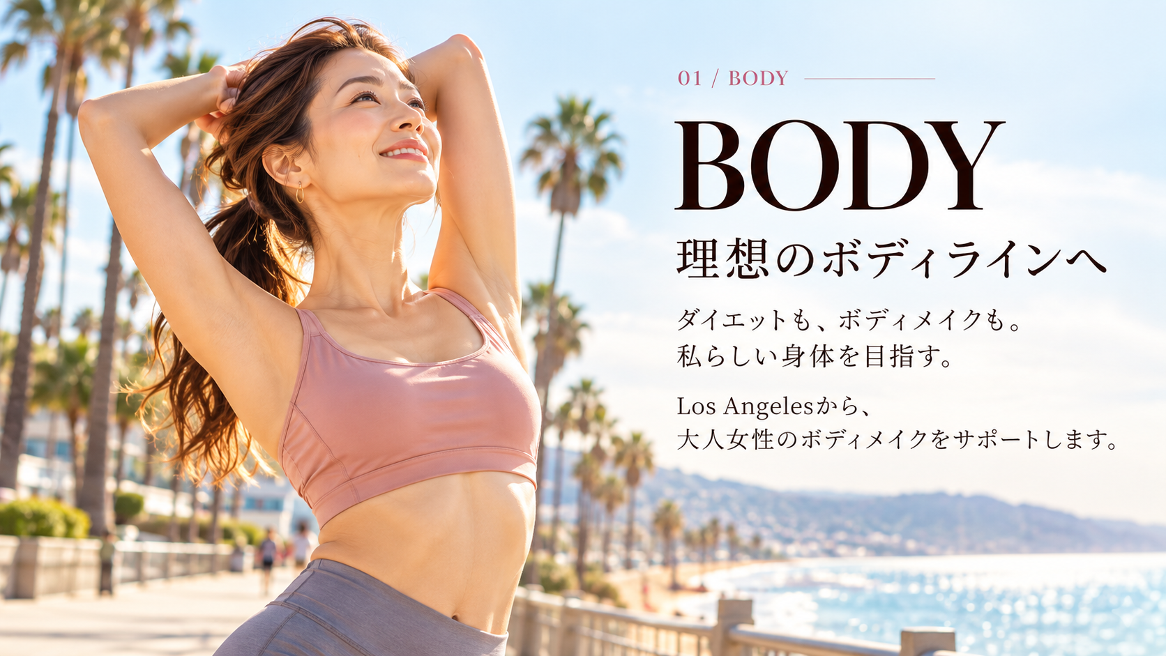 BODY