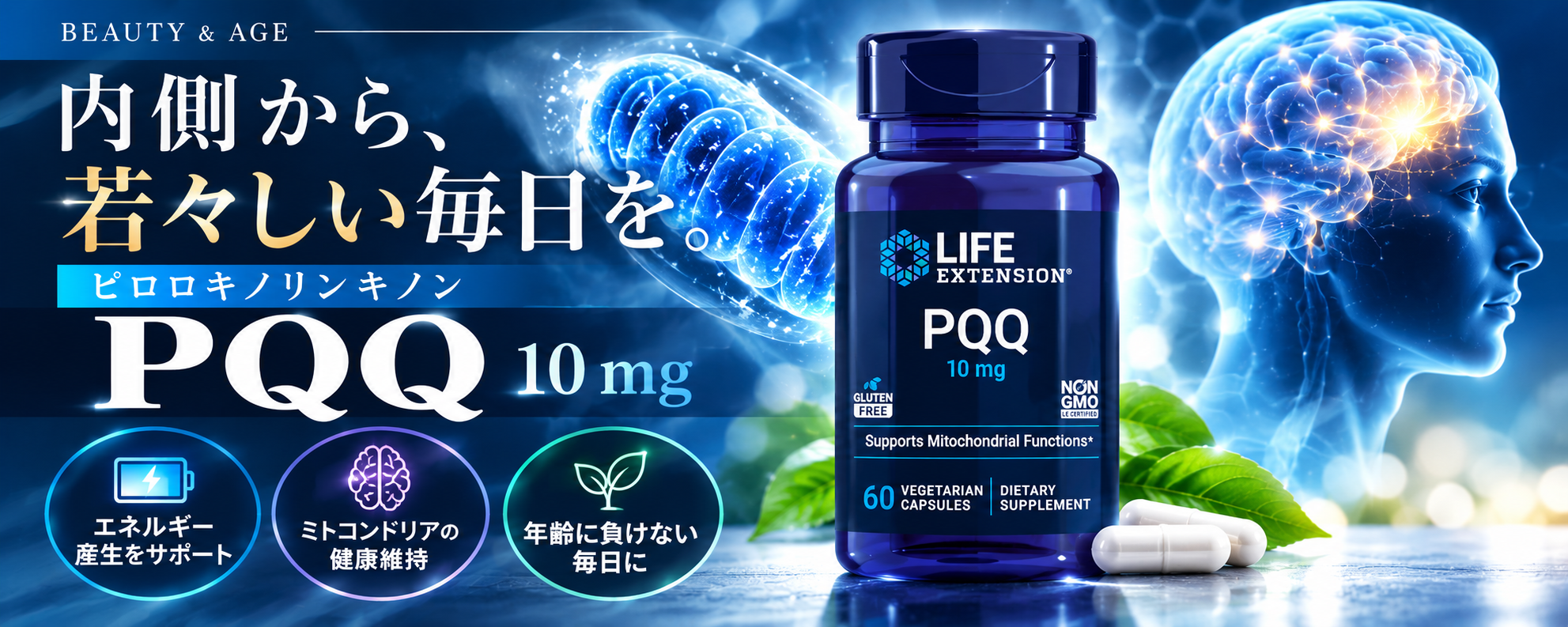 PQQ 10mg