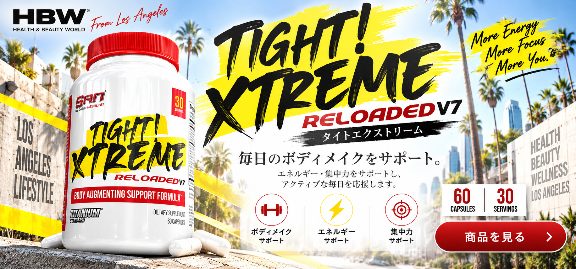 タイトエクストリーム