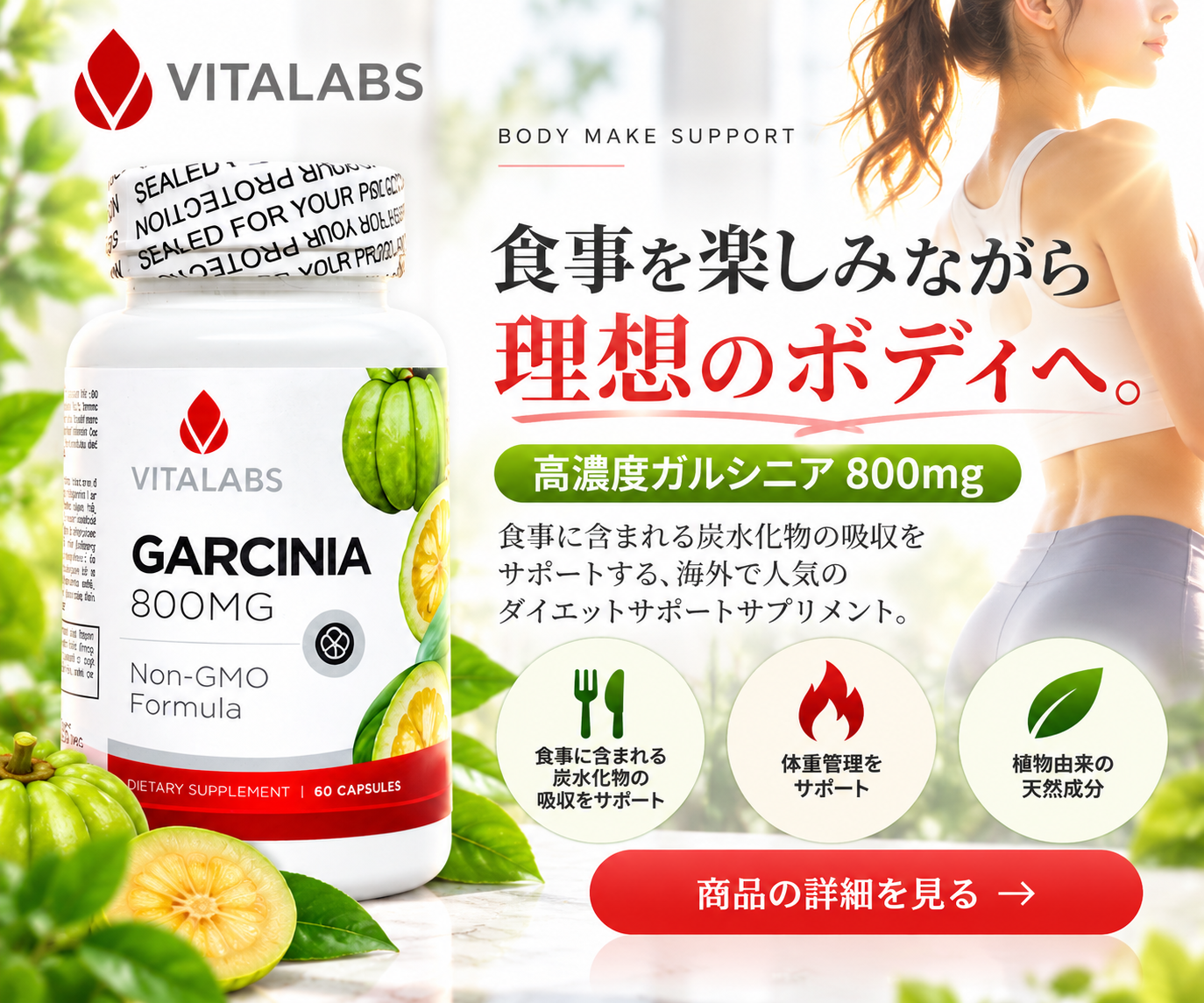 高濃度ガルシニア800mg
