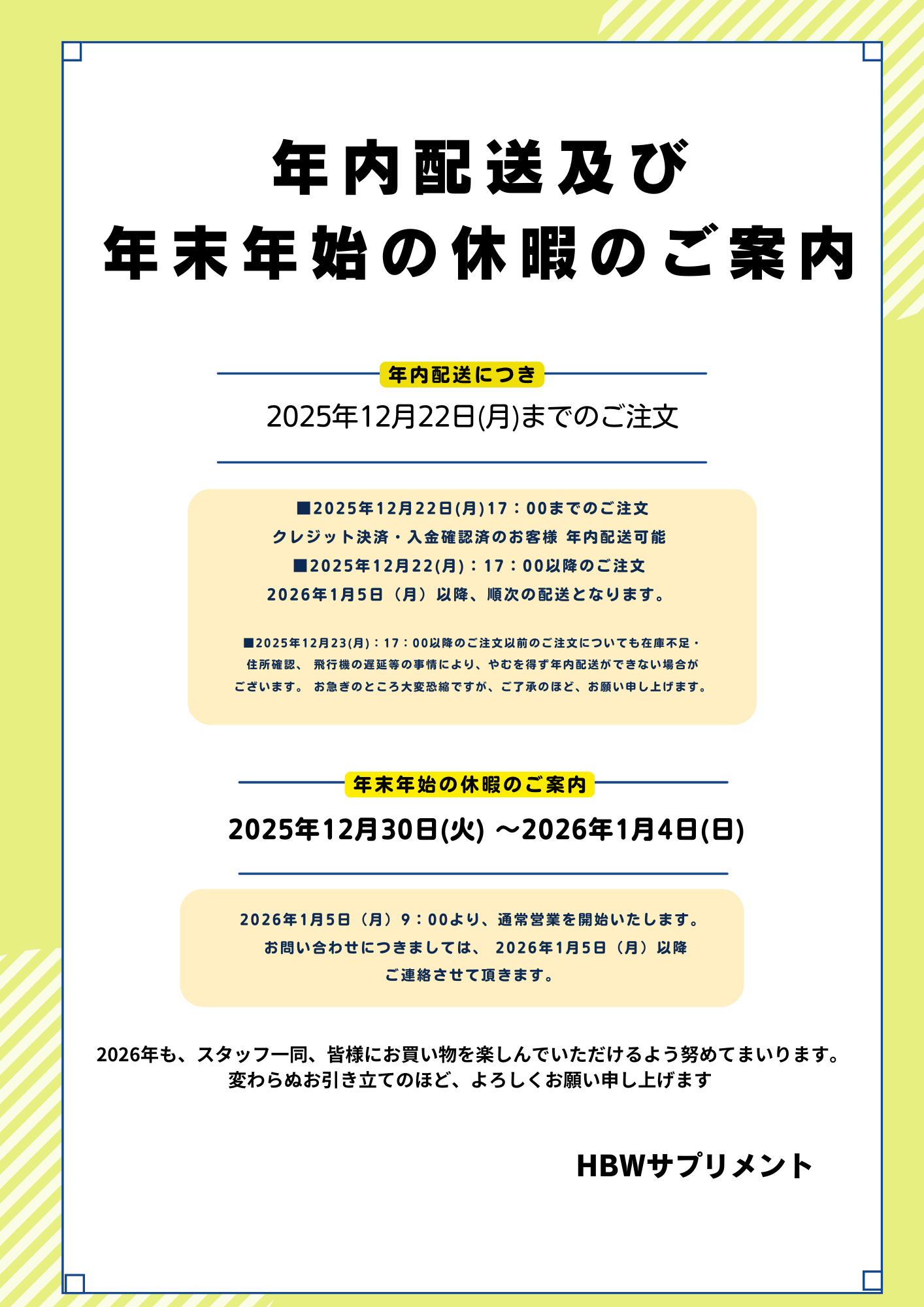 キャンペーンバナー