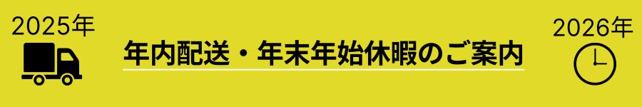 キャンペーンバナー