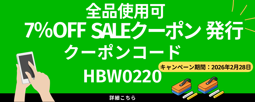 キャンペーンバナー