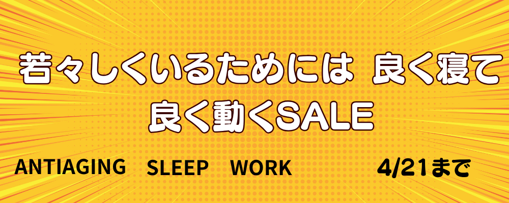 キャンペーンバナー