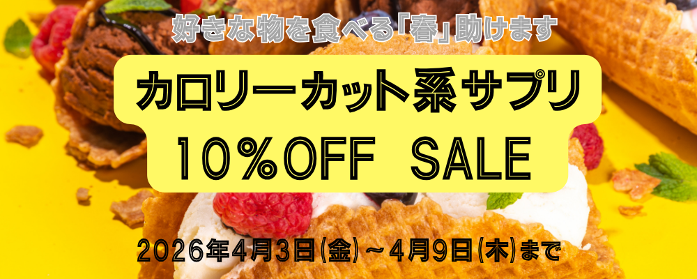 キャンペーンバナー