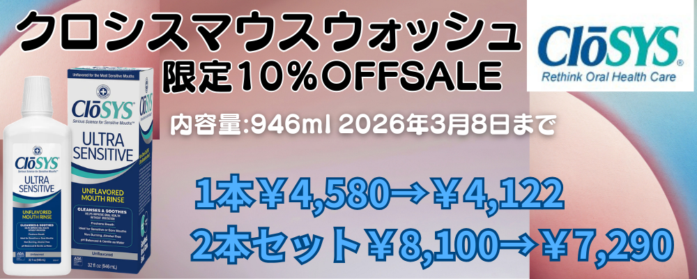 キャンペーンバナー