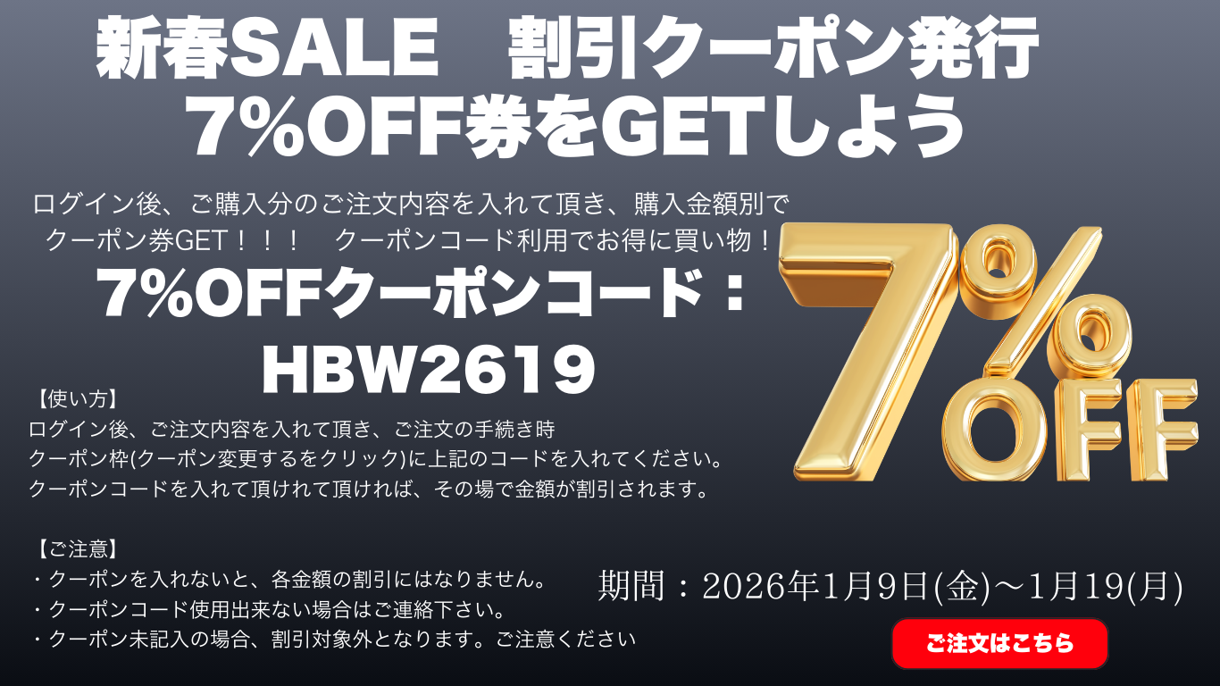 キャンペーンバナー