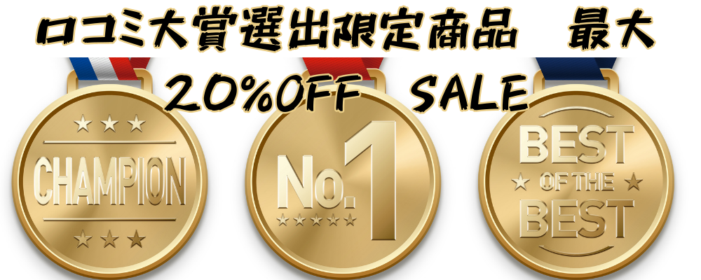 キャンペーンバナー