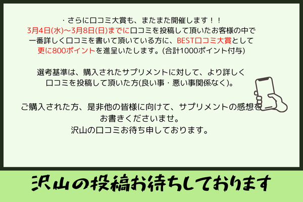 キャンペーンバナー