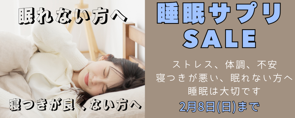 キャンペーンバナー