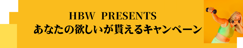 キャンペーンバナー